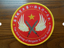 2021's China PLA Naval Aviation 8th Brigade,1th Group Patch