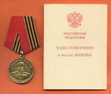 RUSSIA, JUBILEE MEDAL OF MARSHAL ZHUKOV, 1896-1996. (R325) picture