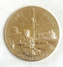 Table medal 1968 USSR 25 years of liberation of the town of Znamenka 1943-1968