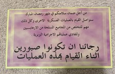 PROPAGANDA LEAFLET AFGHANSTAN MINOR HANDLING MARKS SAFE CONDUCT PASS