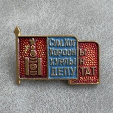 Russian SOVIET Badge Mongolia People's Deputy of the Village Council Enamel USSR