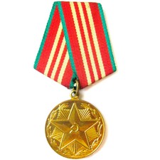 USSR Soviet Russia Medal 10 years of impeccable service of the Armed Forces MVD