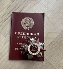 🎖️Soviet Order of the Great Patriotic War 1941-1945,USSR original picture