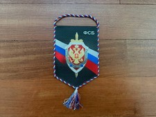 Russian Federal Security Service (FSB) Collectible Pennant Flag