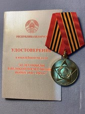 Jubilee Medal Established On The Occasion Of The 65th Anniversary Of Victory