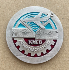 Table soviet medal Kiev. Commemorative sign 1500 anniversary of Kiev