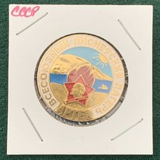USSR Soviet Union ARTEK YOUNG PIONEER CAMP Badge Pin, Vintage CCCP Russian