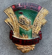 Soviet Badge For development new lands Central Committee Komsomol CK VLKSM USSR