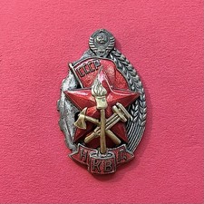 Soviet NKVD Badge “Best Worker of The NKVD Fire Service” - 1941-1946