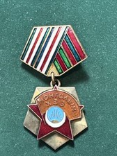 MONGOLIA. The Medal of The MONGOLIAN  REVOLUTIONARY  YOUTH LEAGUE ( MRYL )