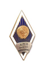 USSR SOVIET ORIGINAL Romb Rhombus LPI Kalinin Leningrad Polytechnic Institute