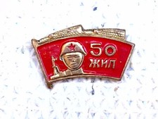 50 Anniversary Of Mongolian Army, Pin Badge Of The Peoples Republic Of Mongolia.