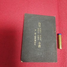 WWII Imperial Japanese Navy Uniform Regulations Dress Etiquette Manual 1932