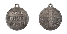 Imperial Russia Commemorative medal order Member of the parish brotherhood A107