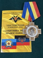 2025 Award Badge Order To the Defender of the Orthodox Faith