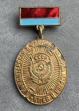 Russian Soviet Badge Karl Marx Confectionery Factory, Kyiv URSR USSR Chocolate