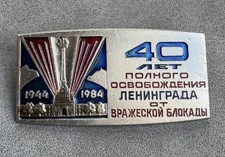 Badge 40 years of the complete liberation of Leningrad from enemy blockade USSR