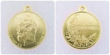 Imperial Russia empire medal Order Life Saving Society Medal Nicholas 2 A159