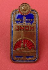 Soviet Russian Leningrad MVD OMON Spetsnaz Badge Award Medal SWAT ORIGINAL