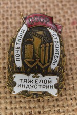 RUSSIAN RUSSIA SOVIET USSR CCCP ORDER MEDAL PIN BADGE Honorary Builder 1950's