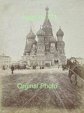 St. Basil's Cathedral in Moscow Red Square Russia Собор в Москве, Россия