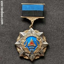 Romanian Socialist Republic Order of Labour Enamel Medal, Civil Merit Award