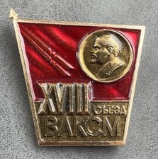 Russian Soviet Badge Lenin XXIII VLKSM meeting Propaganda Communism USSR CCCP
