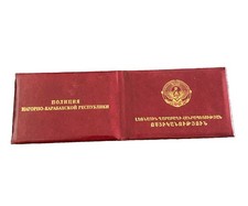 A rare service ID card of an Armenian Artsakh Army serviceman 