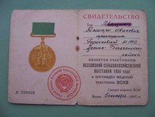 USSR 1956 Soviet VDNH Exhibition. Document for award for participant