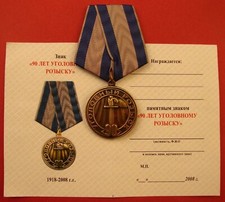 Russian MVD Police Medal 90 Years Soviet CRIMINAL INVESTIGATIONS Dpt. + Document
