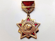 Soviet Russian Veteran Army Badge "Glory to the Internationalist Warriors" USSR