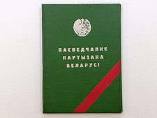 Soviet Document, Certificate of Partisan Belarus in 1943-1944, Veteran WWII USSR