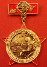 Soviet WW2 OPERATION NEVA Veteran Badge 1944 Lifting Siege of Leningrad Blockade