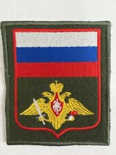 Patch Military Land Forces Russian Army Original picture