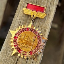 USSR "Glory to Soviet Railway Railroad Soldiers" Soviet Vintage Badge Pin Medal.