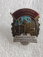The badge of Excellence in Social Competition.Ministry of Construction of the RS