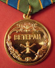 Russian Federation BAILIFF VETERAN MEDAL Service Court Judicial Police Award A+