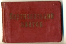 Soviet order medal badge red star banner Original  Document  Partisan  ( 1701 )