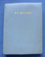 1969 V. Shatalov Space Russian Cosmonaut Soyuz-4 Large Handmade Album 3,5 kg.