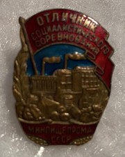 Badge for Excellence in Socialist Competition, Food Industry, USSR, Russia