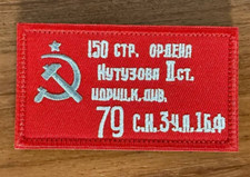 Soviet Victory Banner Russian Army - Military Patch