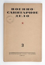1941 Soviet Russian WW2 Beginning Military Sanitary Magazine of Red Army #3