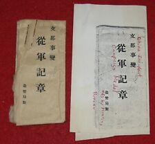Paper Wrapping Sleeve for China Incident Campaign Medal picture