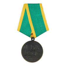 4299 WW2 SOVIET MEDAL "FOR THE DEVELOPMENT OF VIRGIN LANDS" RUSSIAN RUSSIA USSR