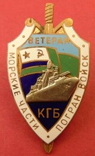 Soviet Badge Veteran of KGB Naval Border Guards Coast Guard Patrol Sailor ORIGNL
