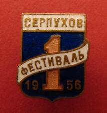 Soviet Russian 1st Festival Badge Serpukhov Moscow Region 1956 Youth & Students picture
