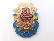 Vintage Soviet USSR Badge 50 years of liberation of Ukraine picture