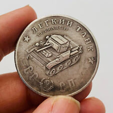 1945 CCCP Soviet union tank TETRARCH craft Commemorative Coin Collectible gift picture