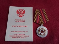 2015, State commemorative anniversary medal of Russia - "70 years since victory"
