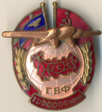 Soviet red Medal star Badge Aeroflot GVF Accident-Free Flying 1000000  (1228) picture
